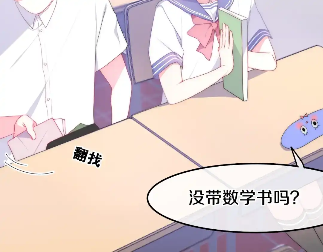 《六月的不期而遇-《六月的不可思议系列》》番外 不可思议的梦 第12页
