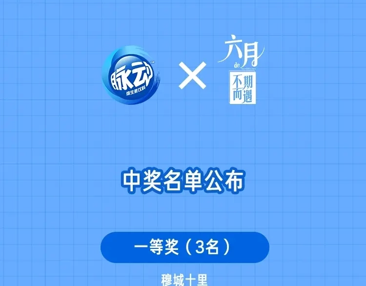 《六月的不期而遇-《六月的不可思议系列》》番外 不可思议的梦 第180页