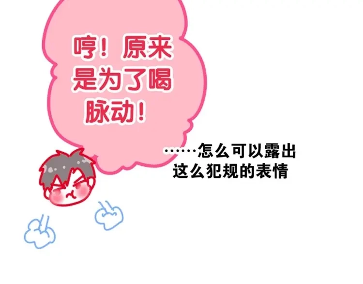 《六月的不期而遇-《六月的不可思议系列》》番外 不可思议的梦 第165页