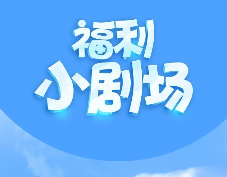 《六月的不期而遇-《六月的不可思议系列》》番外 不可思议的梦 第152页