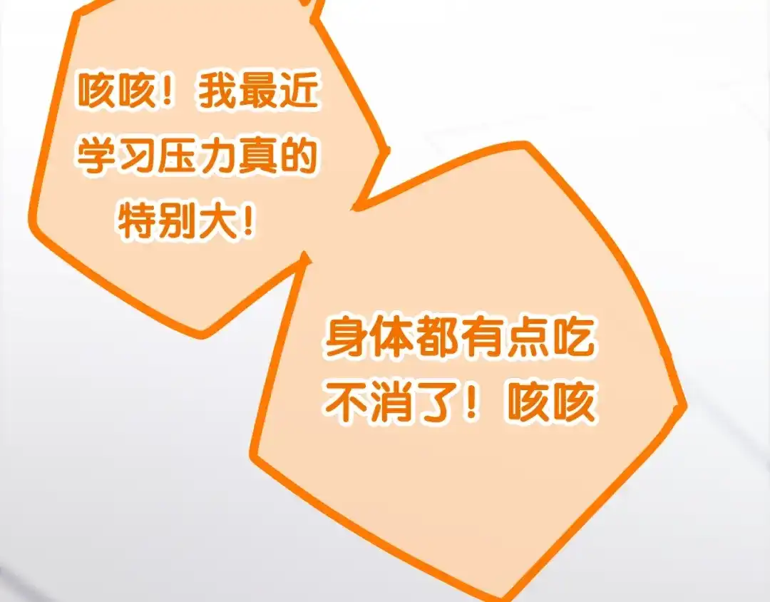 《六月的不期而遇-《六月的不可思议系列》》番外 不可思议的梦 第84页