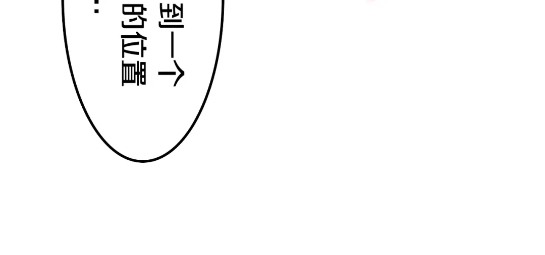 《六月的不期而遇-《六月的不可思议系列》》番外 不可思议的梦 第115页