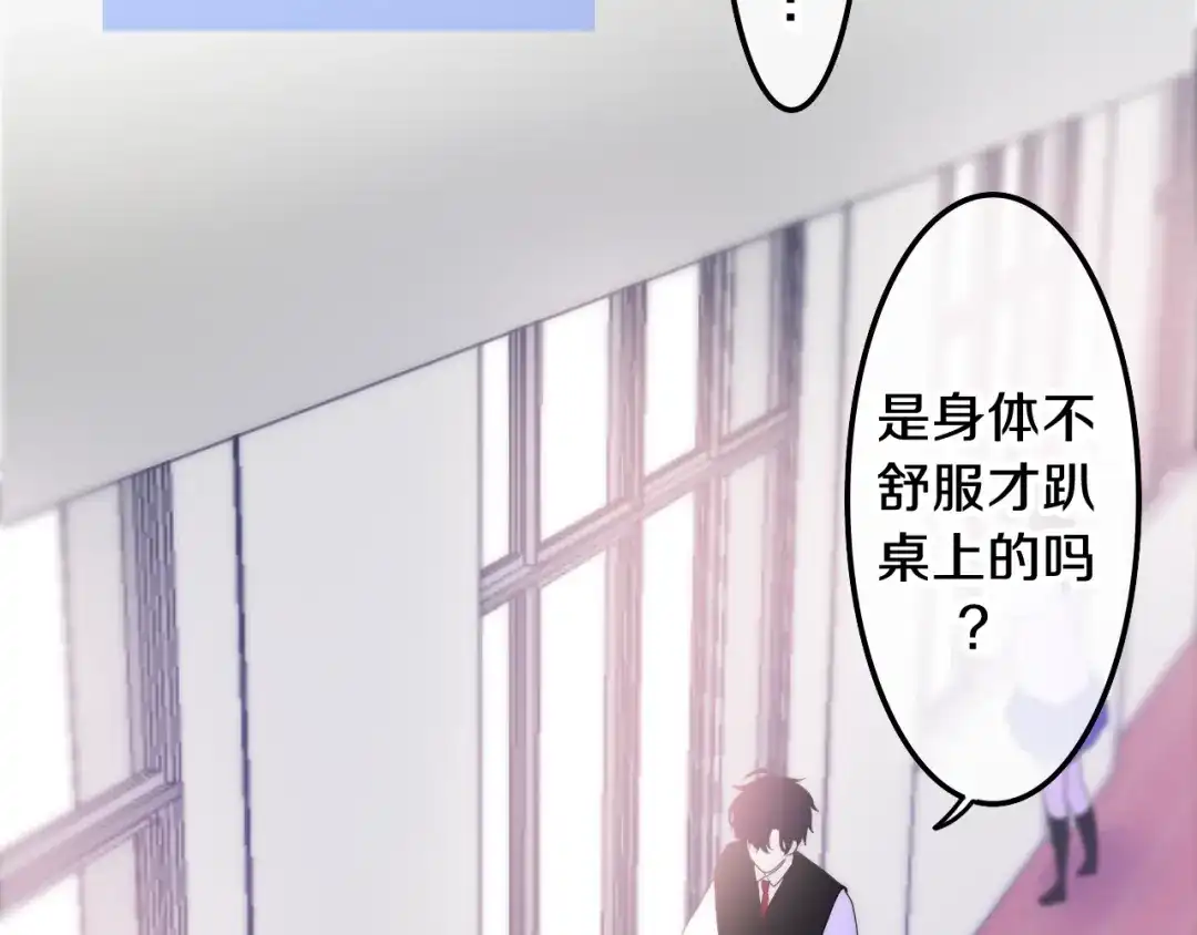 《六月的不期而遇-《六月的不可思议系列》》番外 不可思议的梦 第80页