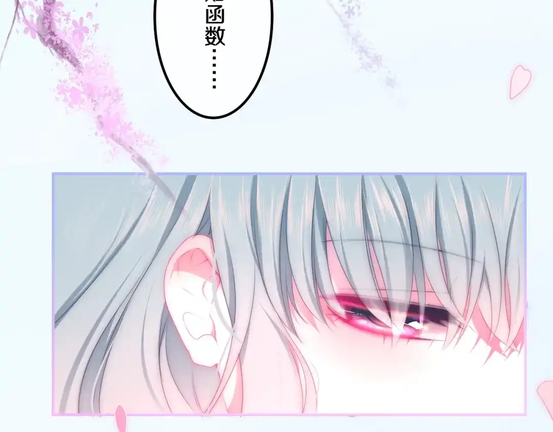 《六月的不期而遇-《六月的不可思议系列》》番外 不可思议的梦 第26页