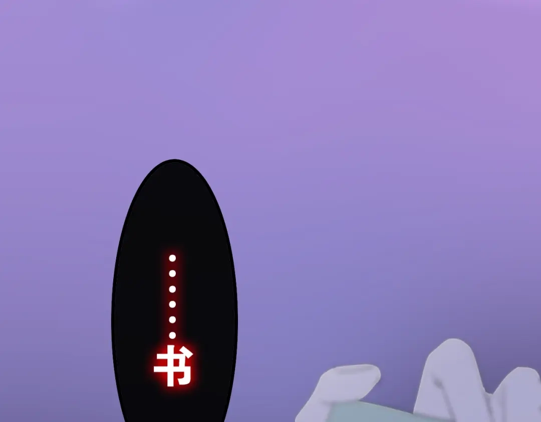 《六月的不期而遇-《六月的不可思议系列》》番外 不可思议的梦 第75页