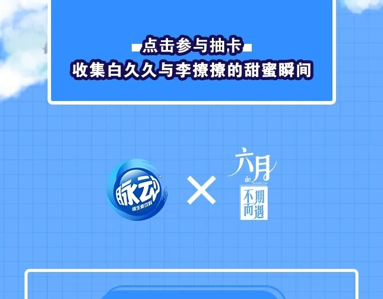 《六月的不期而遇-《六月的不可思议系列》》番外 不可思议的梦 第173页