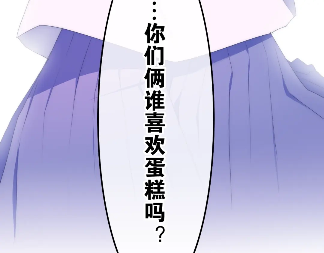 《六月的不期而遇-《六月的不可思议系列》》番外 不可思议的梦 第139页