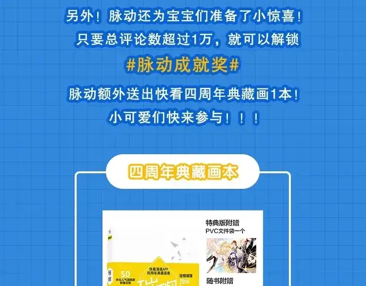《六月的不期而遇-《六月的不可思议系列》》番外 不可思议的梦 第178页