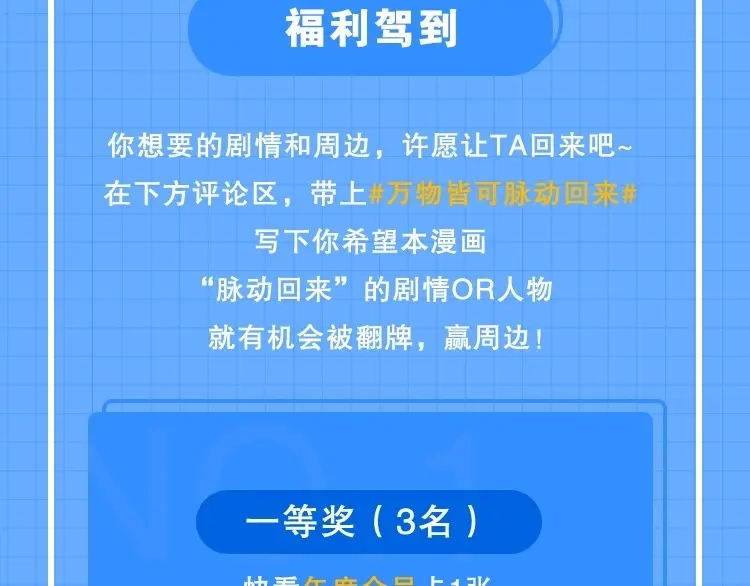 《六月的不期而遇-《六月的不可思议系列》》番外 不可思议的梦 第174页