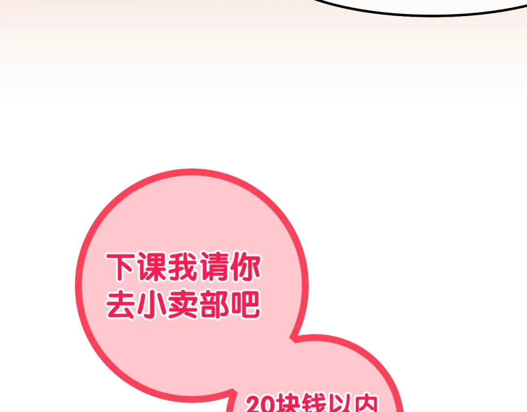 《六月的不期而遇-《六月的不可思议系列》》番外 不可思议的梦 第54页