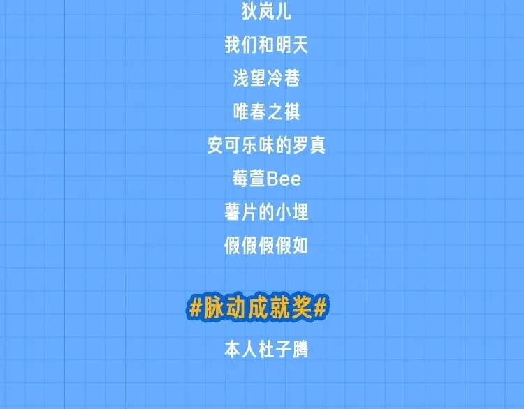 《六月的不期而遇-《六月的不可思议系列》》番外 不可思议的梦 第182页
