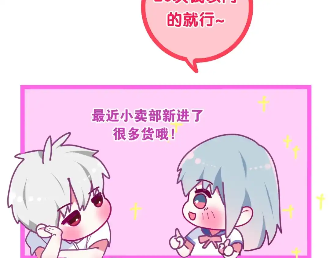 《六月的不期而遇-《六月的不可思议系列》》番外 不可思议的梦 第55页