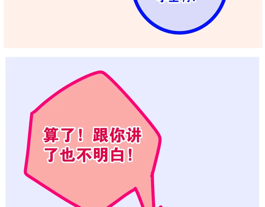 《六月的不期而遇-《六月的不可思议系列》》番外 不可思议的梦 第101页