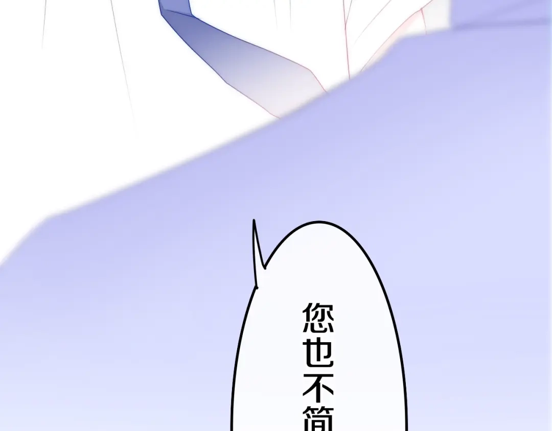 《六月的不期而遇-《六月的不可思议系列》》番外 不可思议的梦 第122页