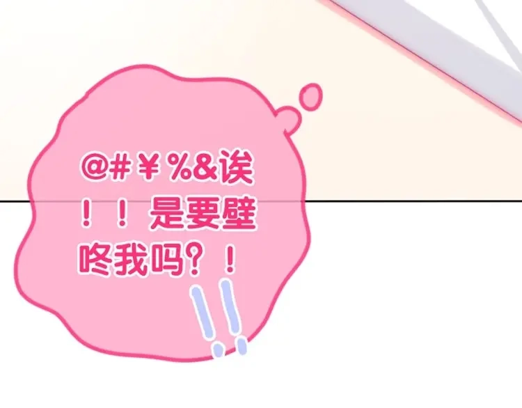 《六月的不期而遇-《六月的不可思议系列》》番外 不可思议的梦 第161页
