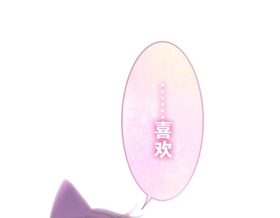《六月的不期而遇-《六月的不可思议系列》》第25话 猫系男友上线 第97页