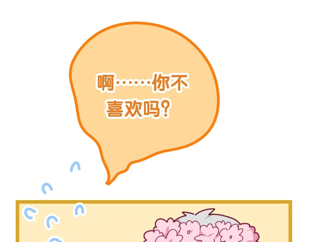 《六月的不期而遇-《六月的不可思议系列》》第25话 猫系男友上线 第78页
