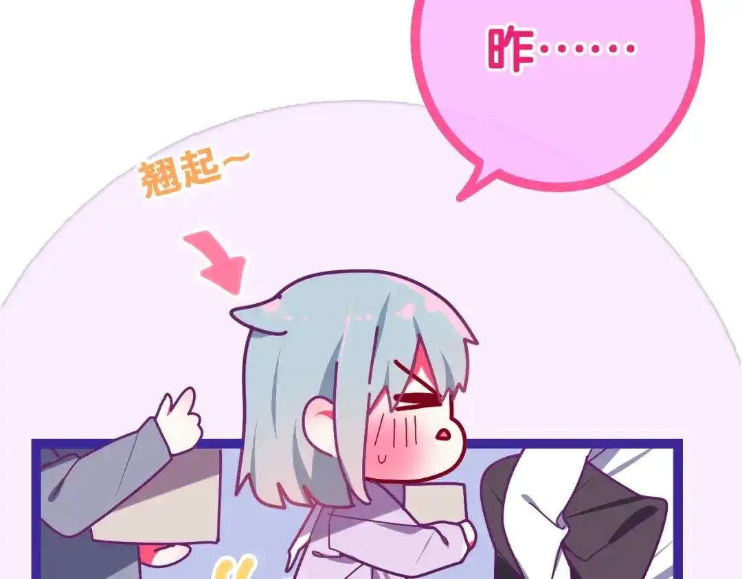 《六月的不期而遇-《六月的不可思议系列》》第25话 猫系男友上线 第35页