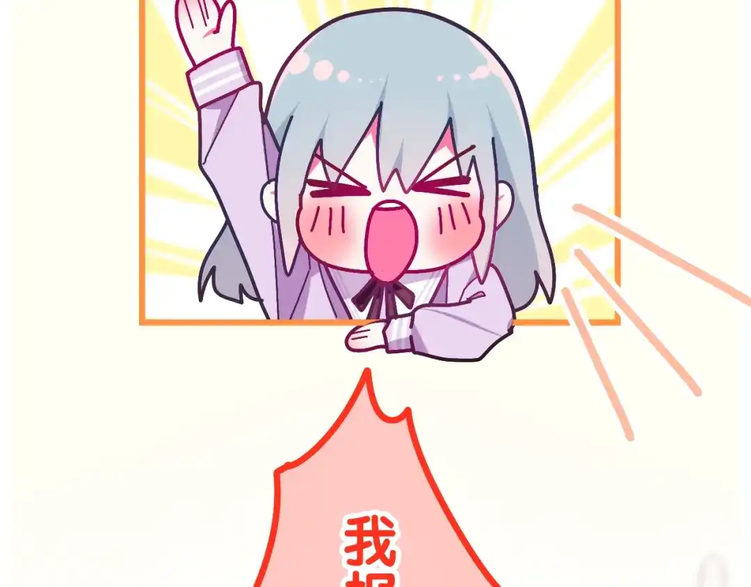《六月的不期而遇-《六月的不可思议系列》》第25话 猫系男友上线 第12页