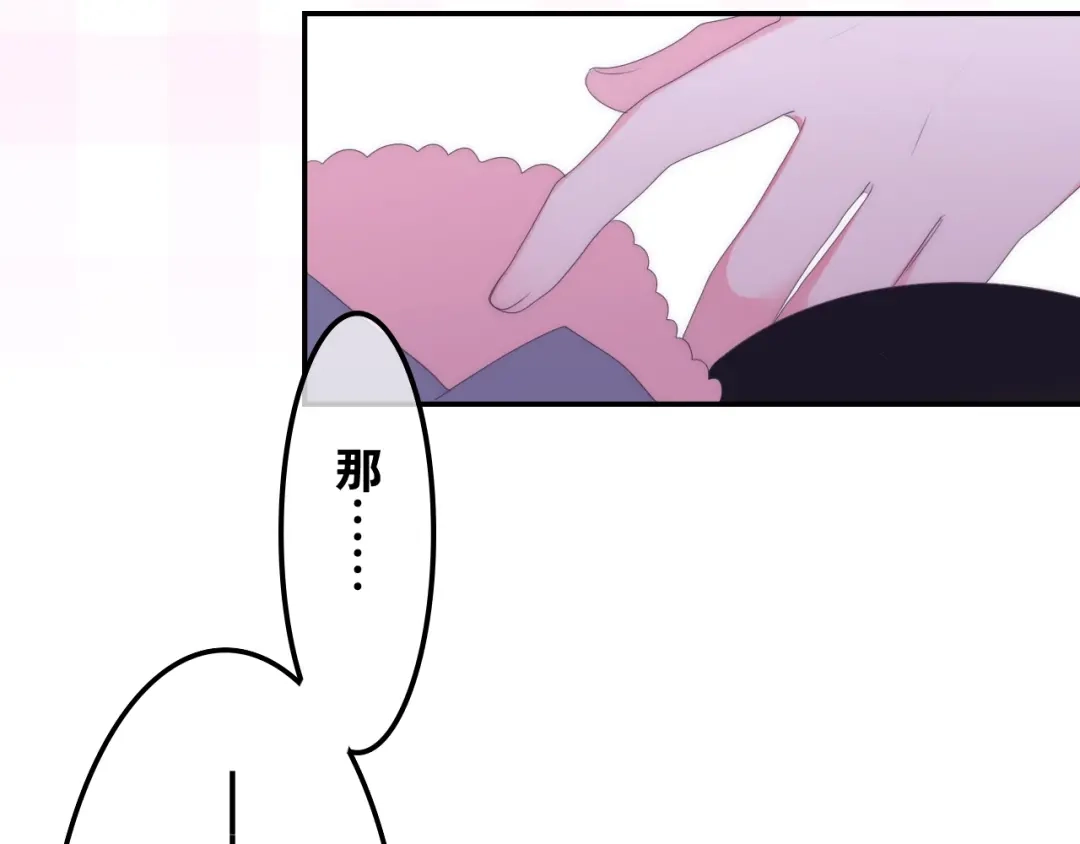 《六月的不期而遇-《六月的不可思议系列》》第25话 猫系男友上线 第74页