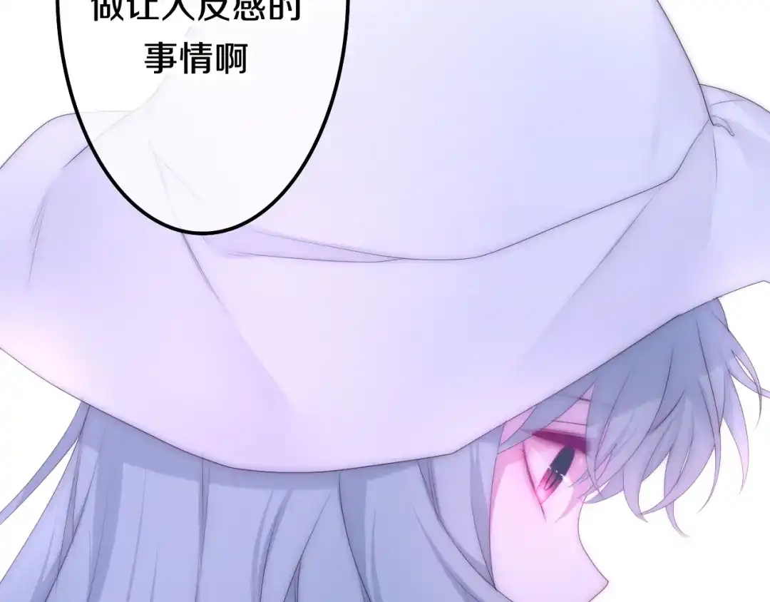 《六月的不期而遇-《六月的不可思议系列》》第25话 猫系男友上线 第56页