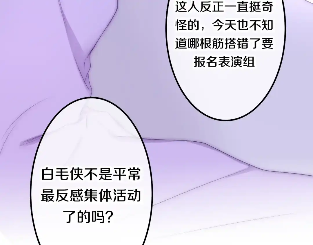 《六月的不期而遇-《六月的不可思议系列》》第25话 猫系男友上线 第58页