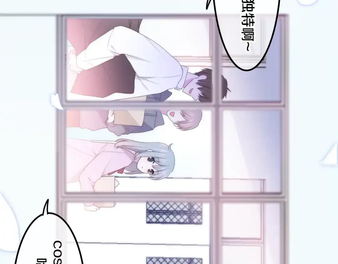 《六月的不期而遇-《六月的不可思议系列》》第25话 猫系男友上线 第33页