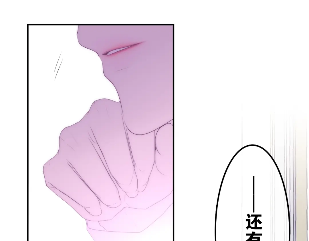 《六月的不期而遇-《六月的不可思议系列》》第25话 猫系男友上线 第26页