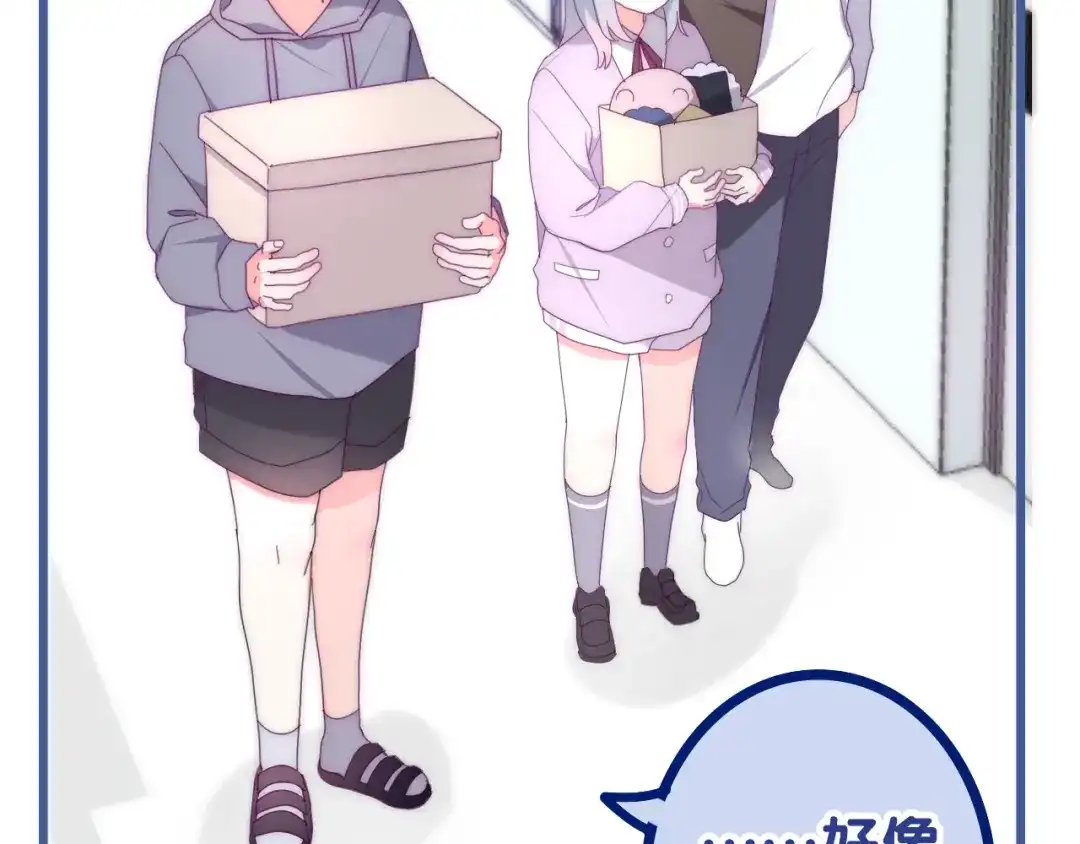 《六月的不期而遇-《六月的不可思议系列》》第25话 猫系男友上线 第54页