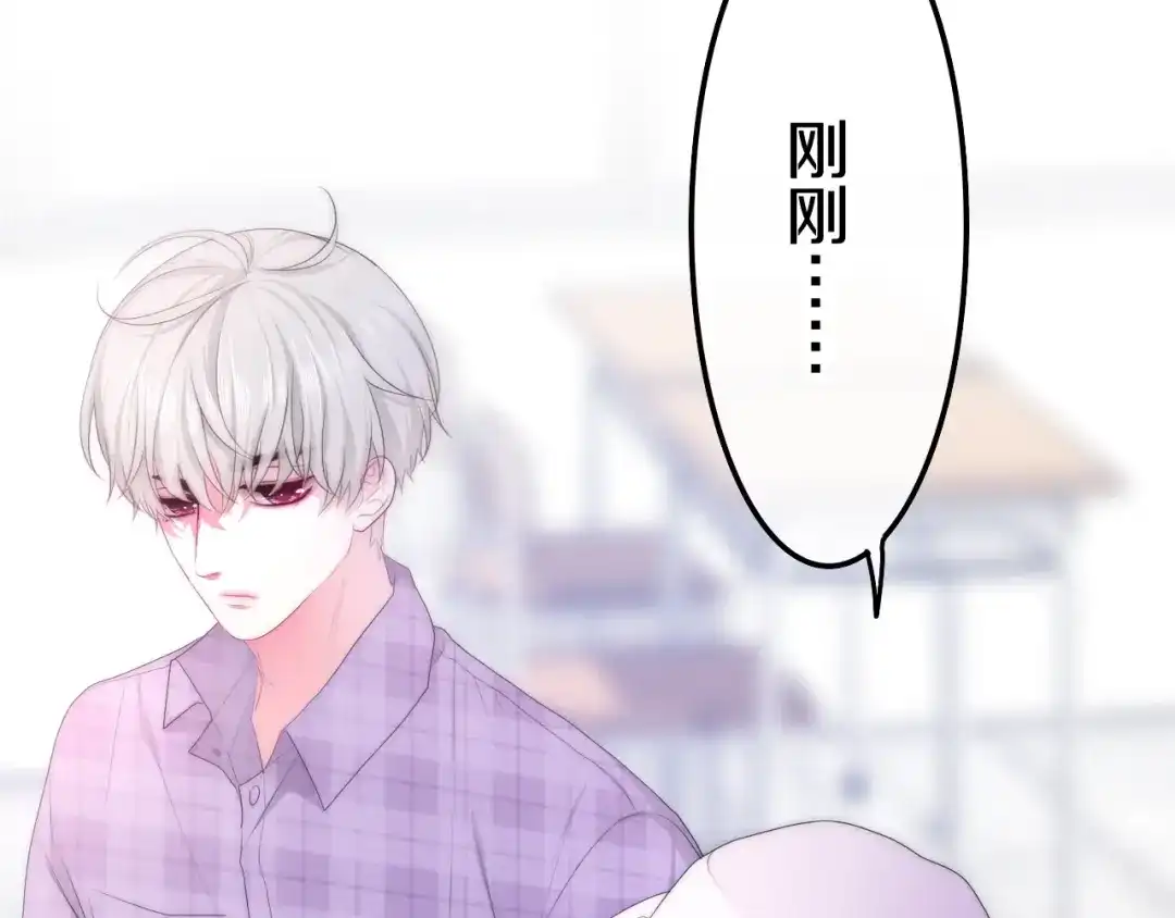 《六月的不期而遇-《六月的不可思议系列》》第25话 猫系男友上线 第63页