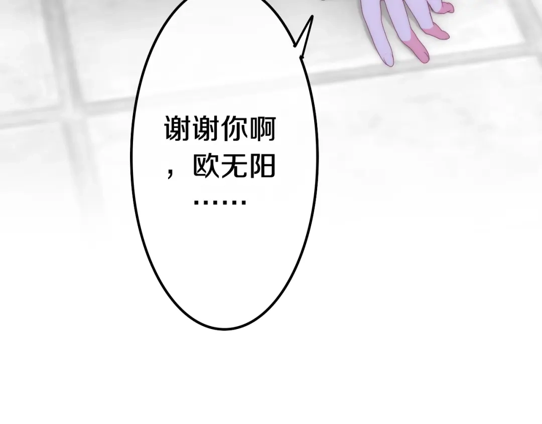 《六月的不期而遇-《六月的不可思议系列》》第25话 猫系男友上线 第66页