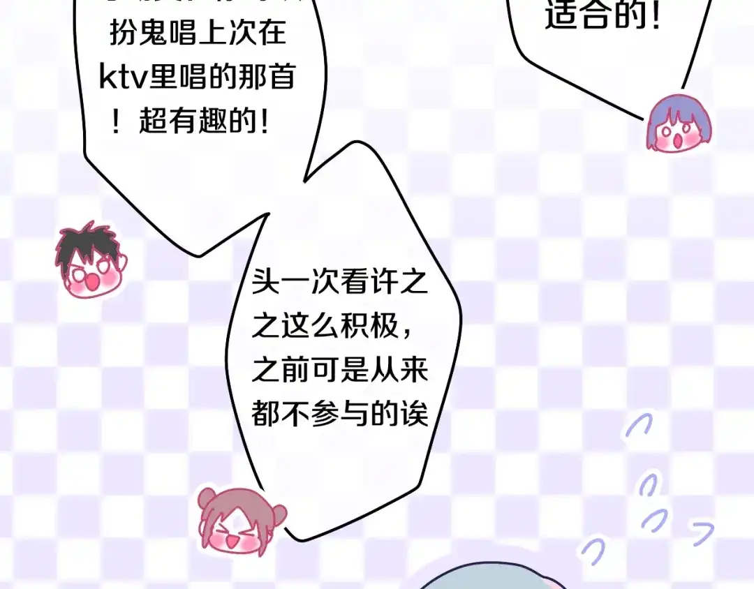 《六月的不期而遇-《六月的不可思议系列》》第25话 猫系男友上线 第16页