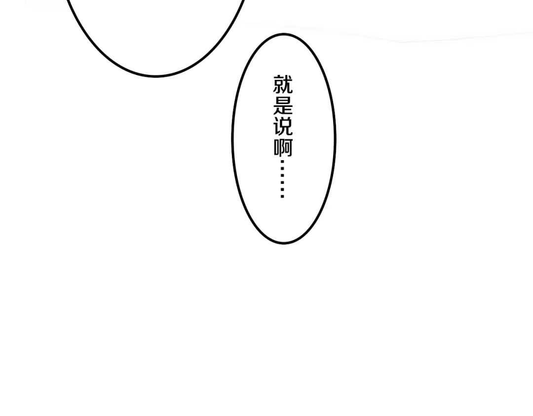 《六月的不期而遇-《六月的不可思议系列》》第25话 猫系男友上线 第59页