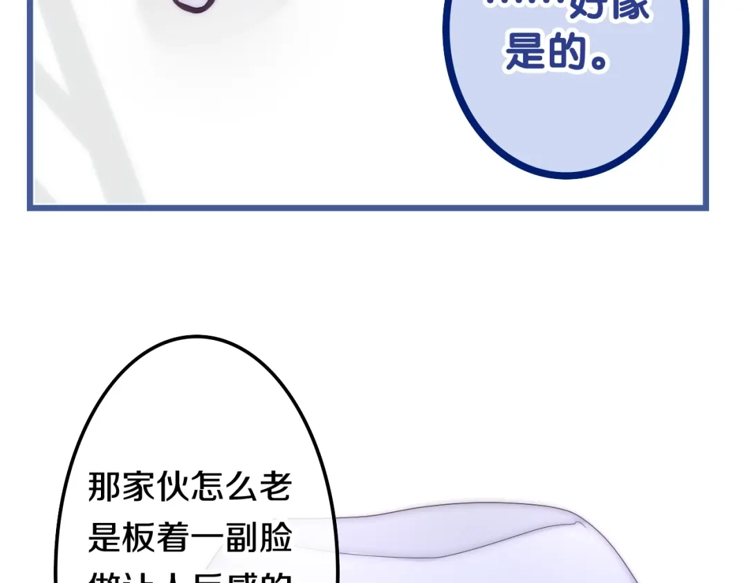 《六月的不期而遇-《六月的不可思议系列》》第25话 猫系男友上线 第55页