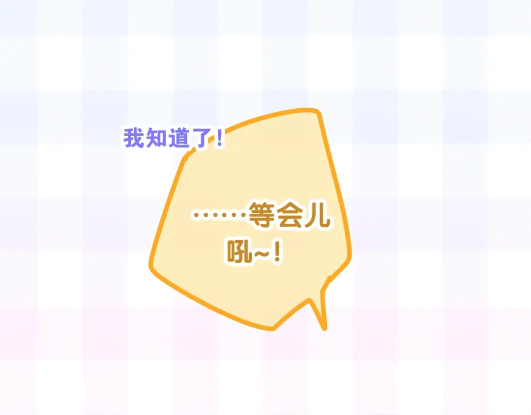 《六月的不期而遇-《六月的不可思议系列》》第25话 猫系男友上线 第72页