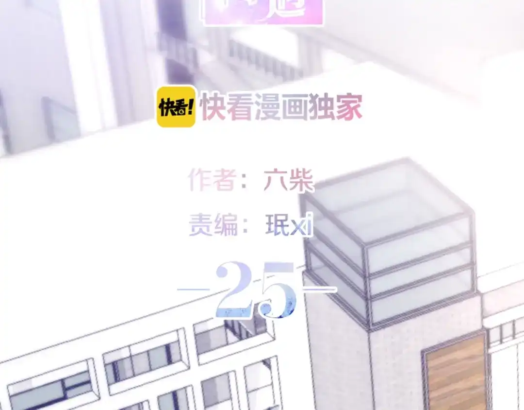 《六月的不期而遇-《六月的不可思议系列》》第25话 猫系男友上线 第2页