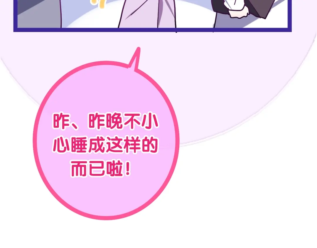 《六月的不期而遇-《六月的不可思议系列》》第25话 猫系男友上线 第36页