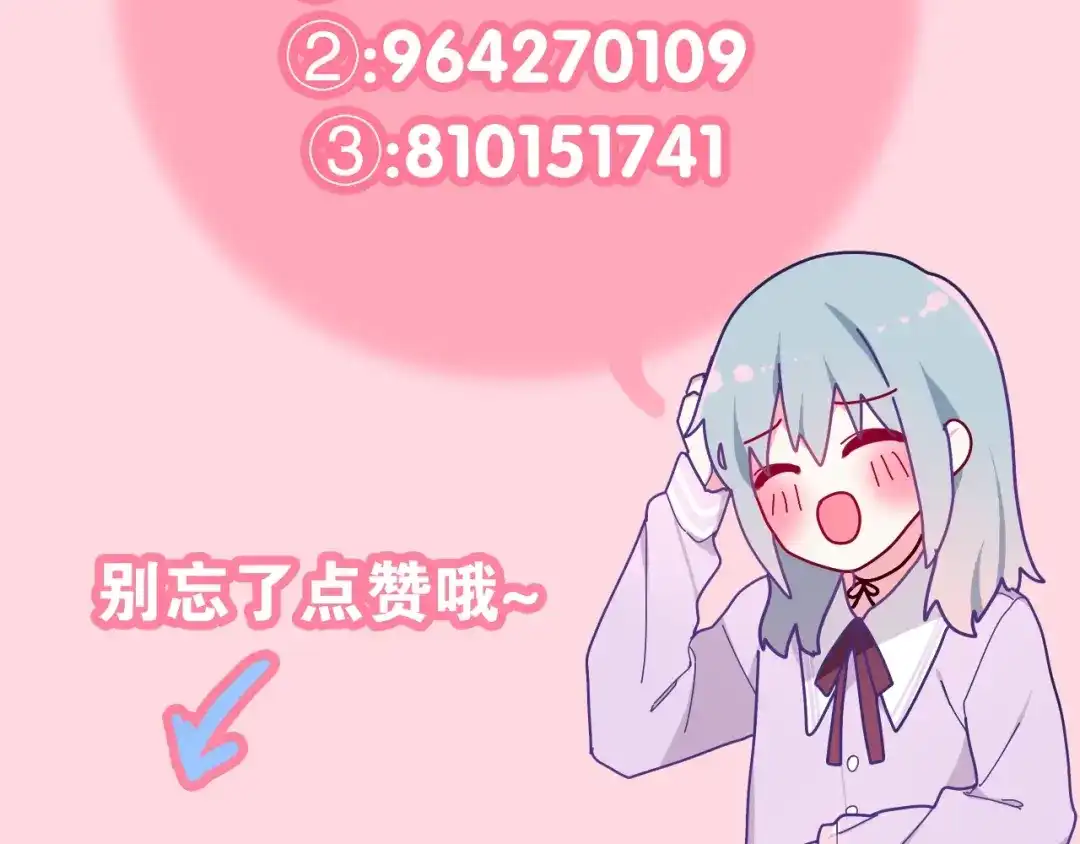 《六月的不期而遇-《六月的不可思议系列》》第25话 猫系男友上线 第107页
