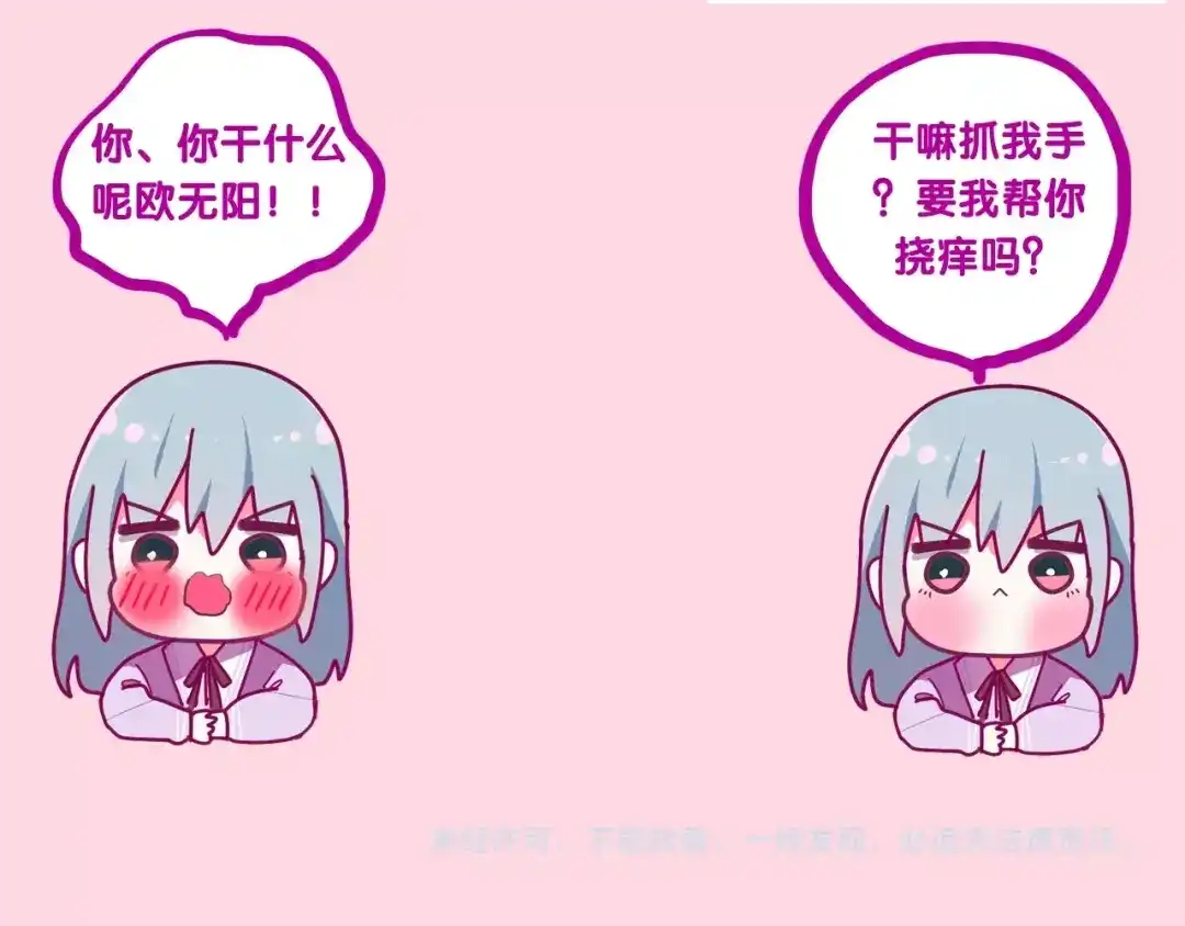 《六月的不期而遇-《六月的不可思议系列》》第25话 猫系男友上线 第105页
