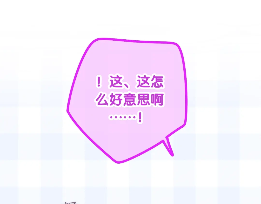 《六月的不期而遇-《六月的不可思议系列》》第25话 猫系男友上线 第70页