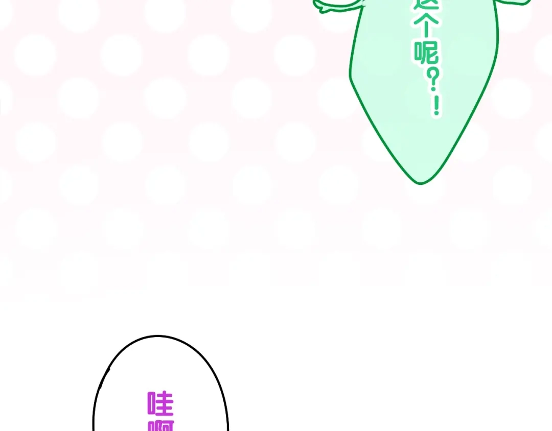 《六月的不期而遇-《六月的不可思议系列》》第25话 猫系男友上线 第85页