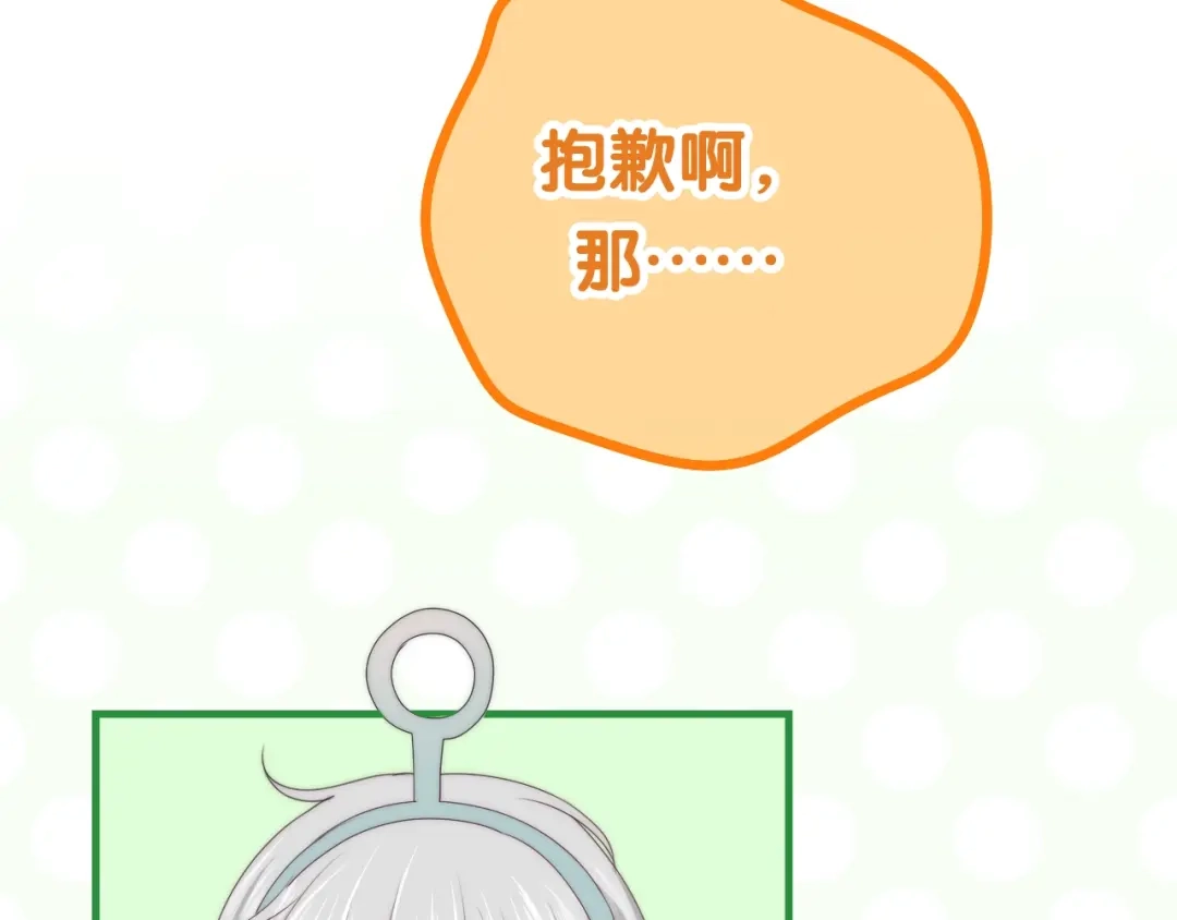 《六月的不期而遇-《六月的不可思议系列》》第25话 猫系男友上线 第80页
