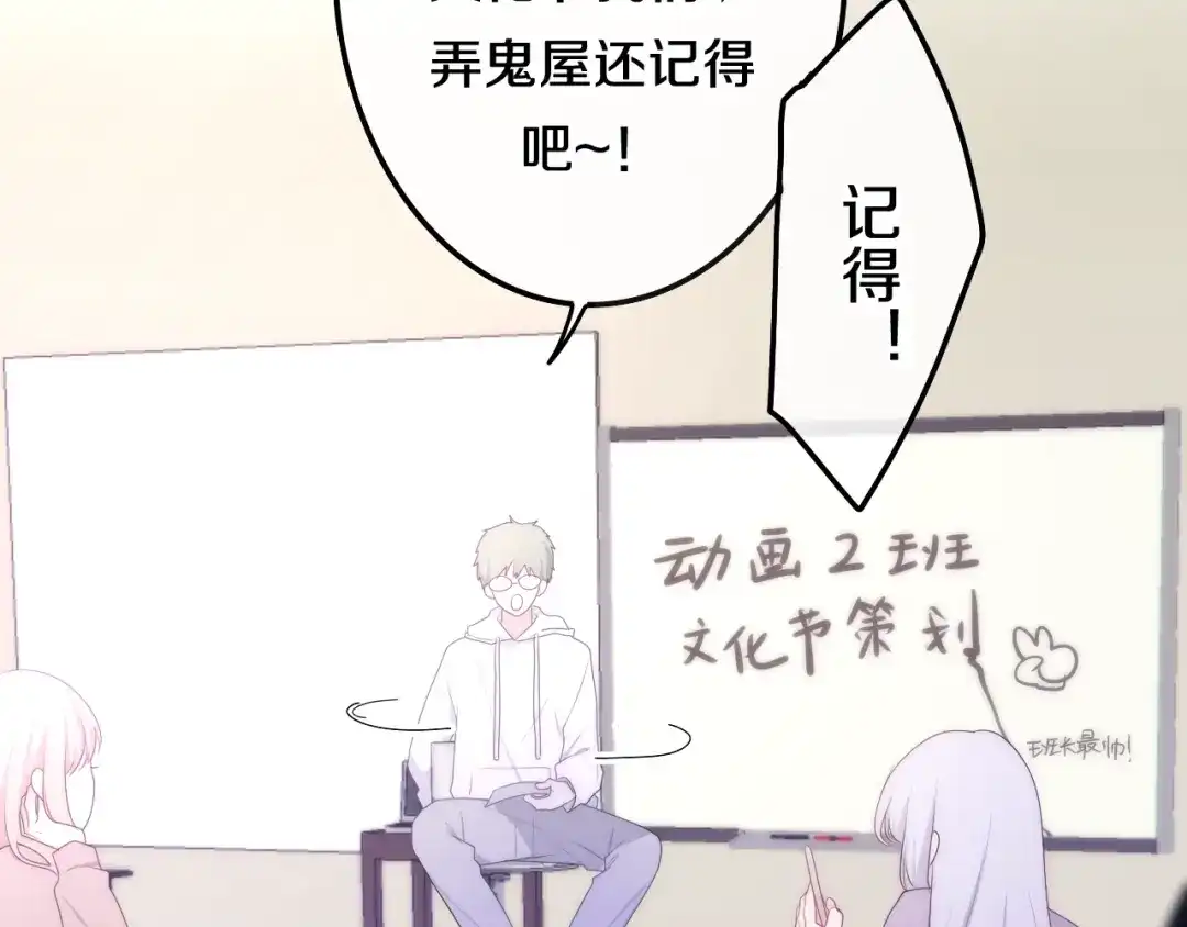 《六月的不期而遇-《六月的不可思议系列》》第25话 猫系男友上线 第5页