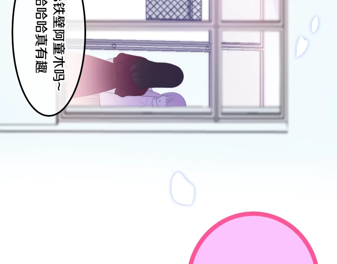 《六月的不期而遇-《六月的不可思议系列》》第25话 猫系男友上线 第34页