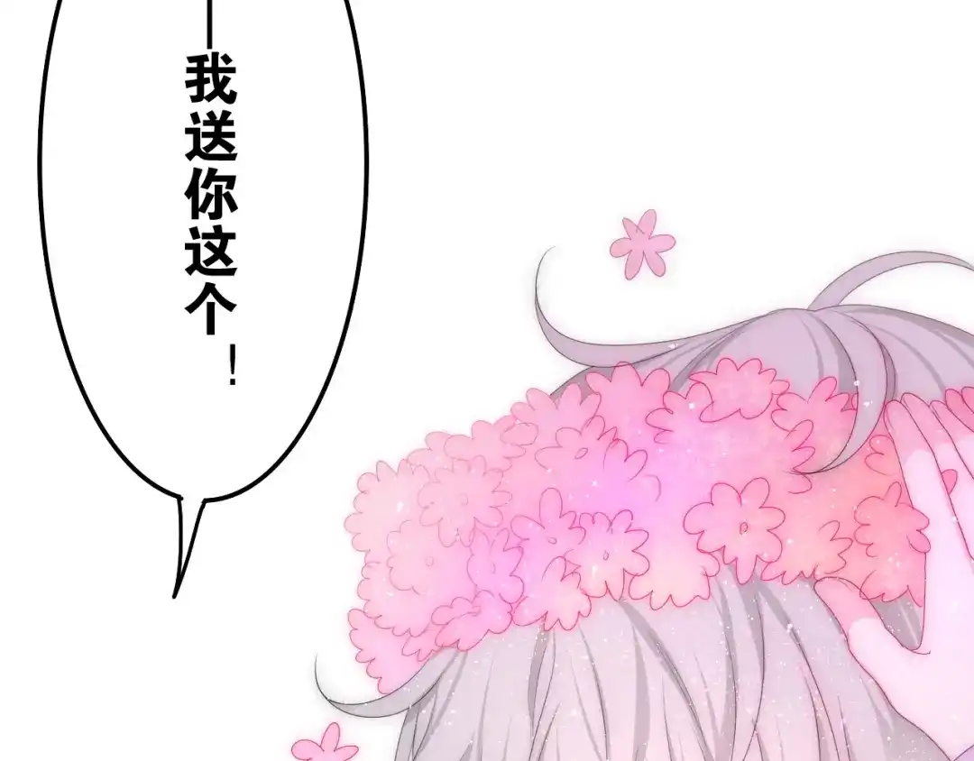 《六月的不期而遇-《六月的不可思议系列》》第25话 猫系男友上线 第75页