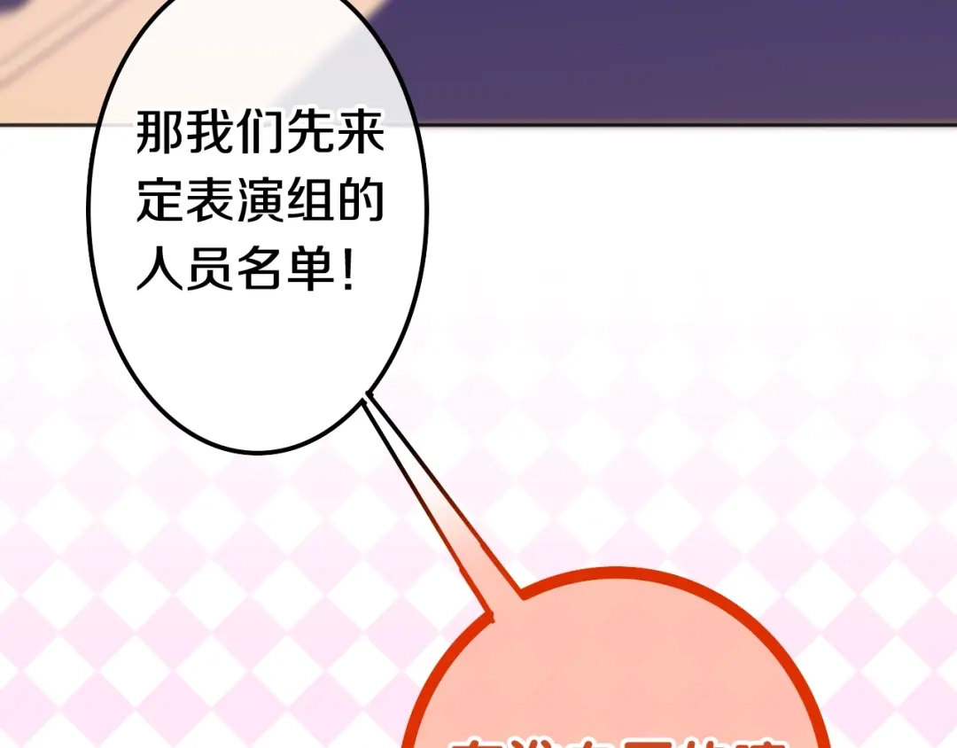 《六月的不期而遇-《六月的不可思议系列》》第25话 猫系男友上线 第7页