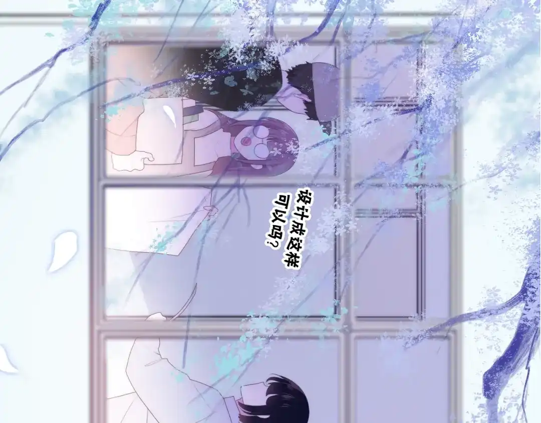 《六月的不期而遇-《六月的不可思议系列》》第25话 猫系男友上线 第31页