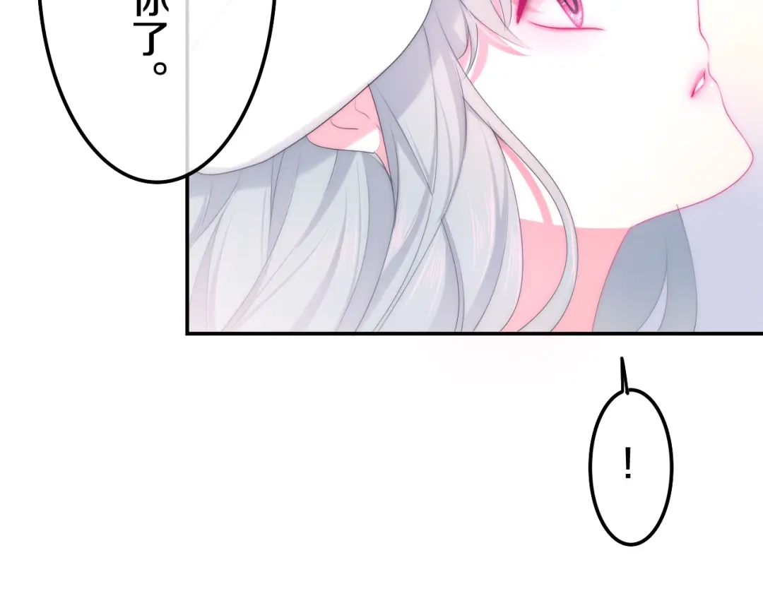 《六月的不期而遇-《六月的不可思议系列》》第25话 猫系男友上线 第69页