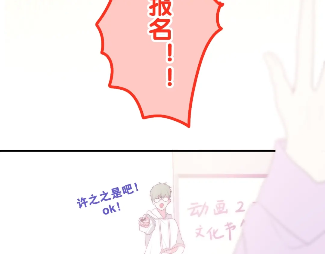 《六月的不期而遇-《六月的不可思议系列》》第25话 猫系男友上线 第13页