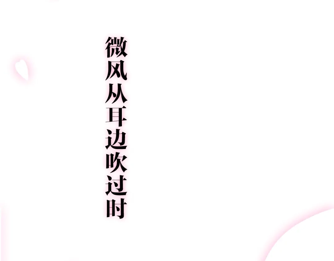 《六月的不期而遇-《六月的不可思议系列》》第25话 猫系男友上线 第42页